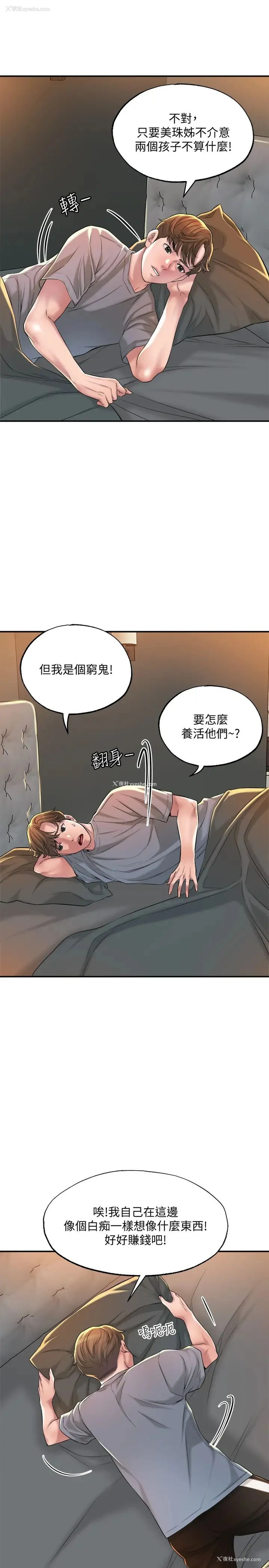 23P - 幸福督市