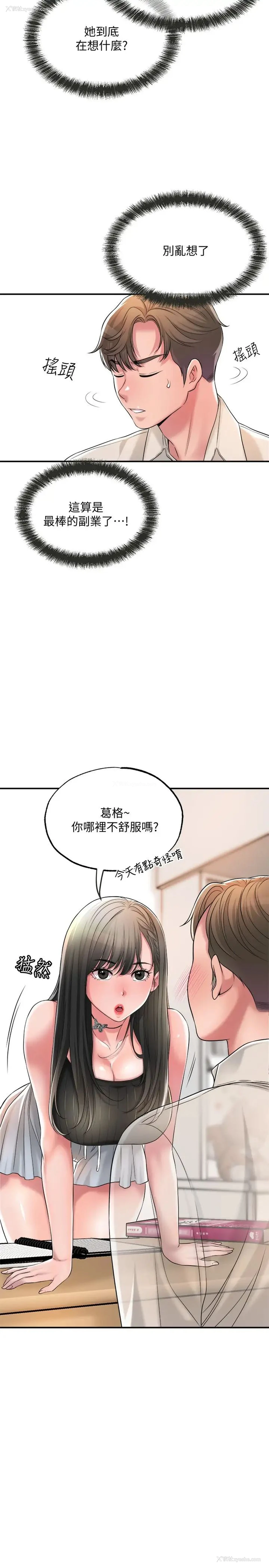 26P - 幸福督市