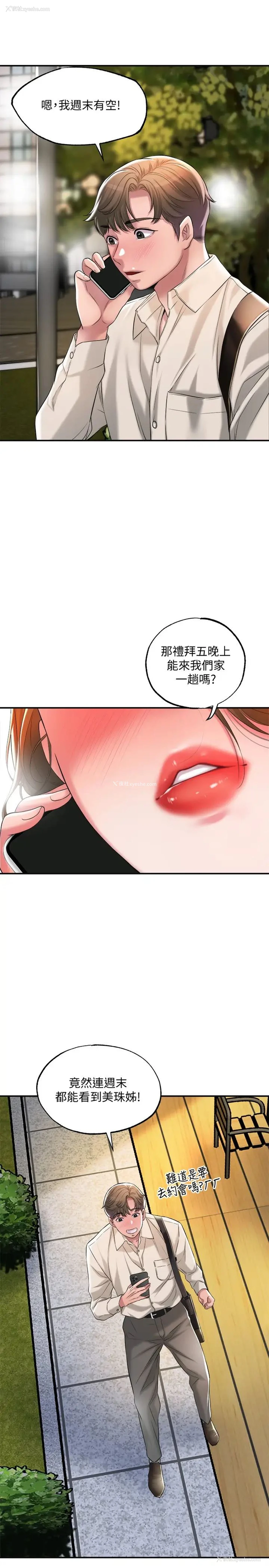 38P - 幸福督市