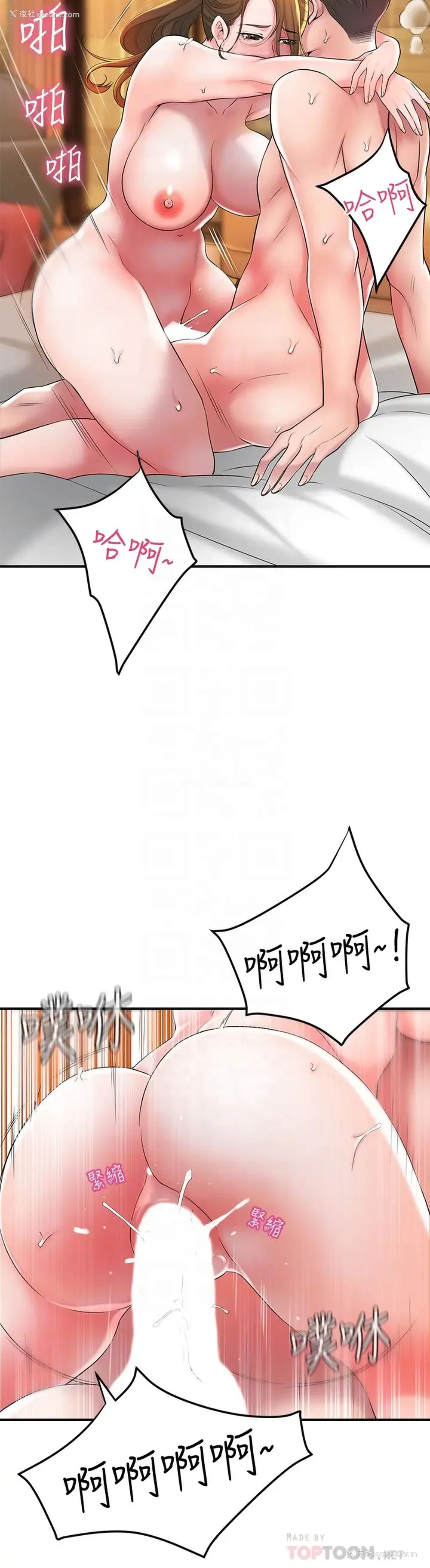 18P - 幸福督市