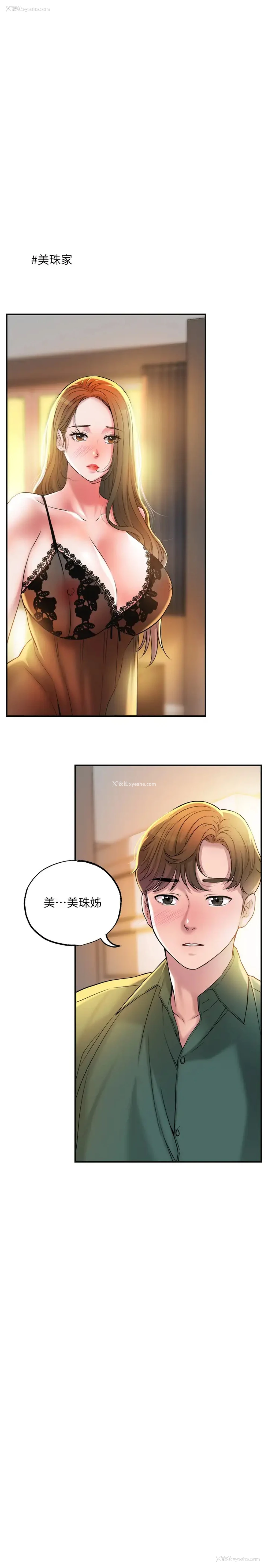 3P - 幸福督市