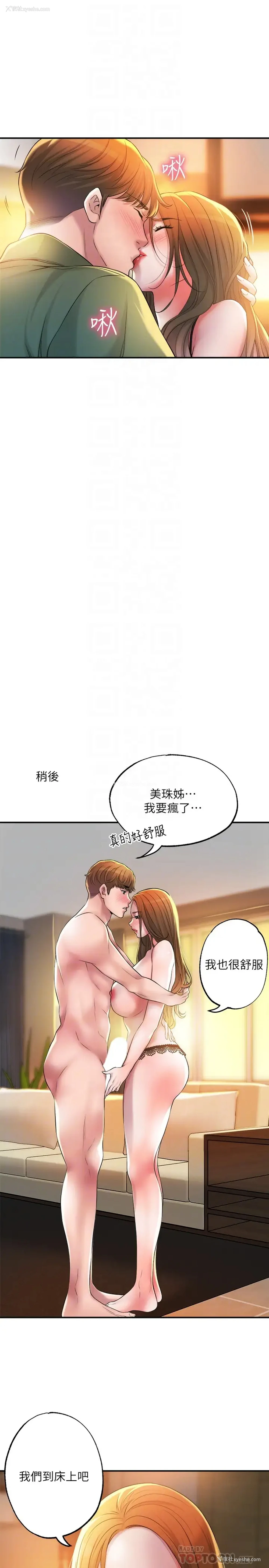 4P - 幸福督市