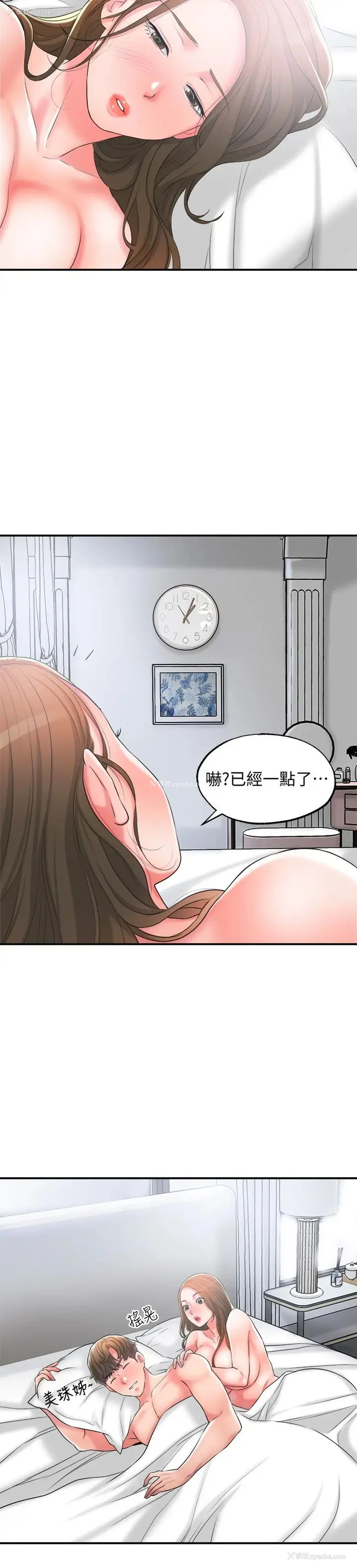 22P - 幸福督市