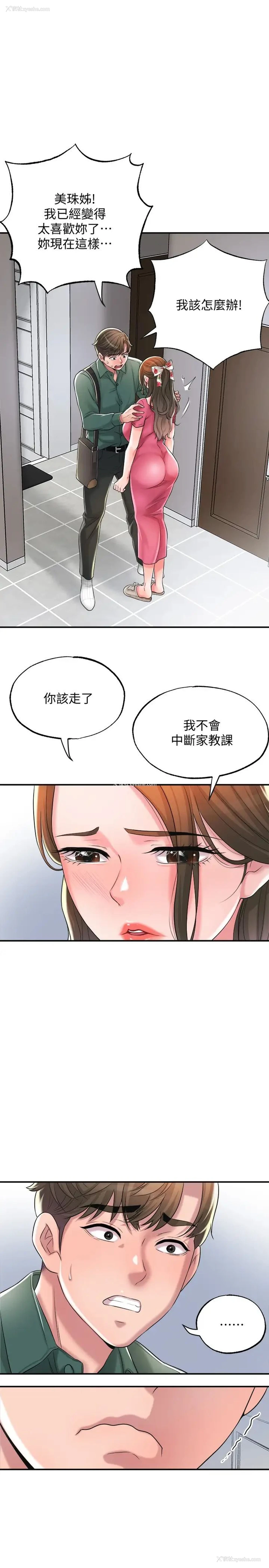 30P - 幸福督市
