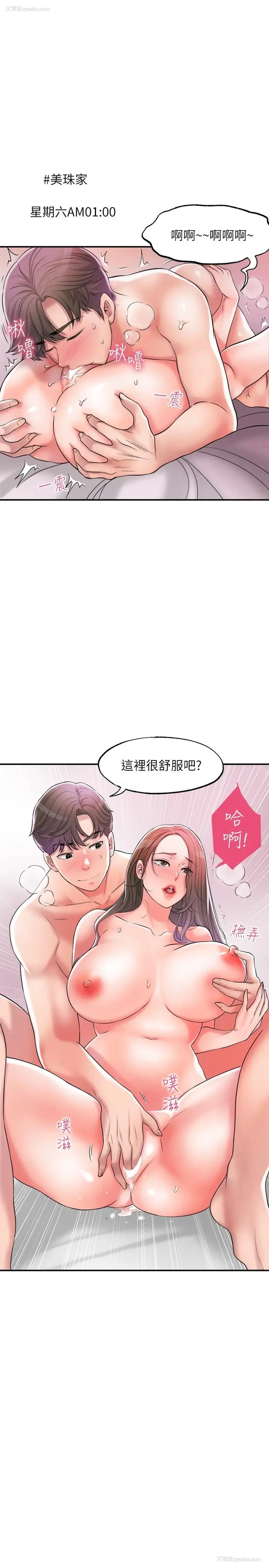 3P - 幸福督市