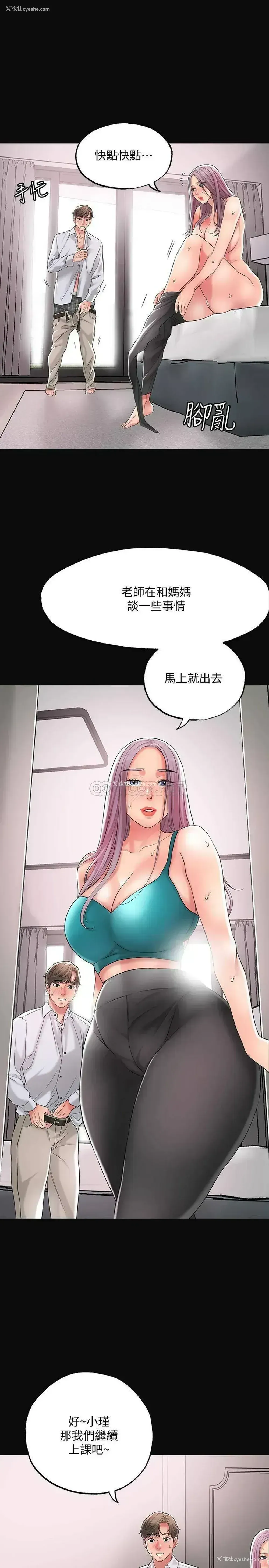 11P - 幸福督市