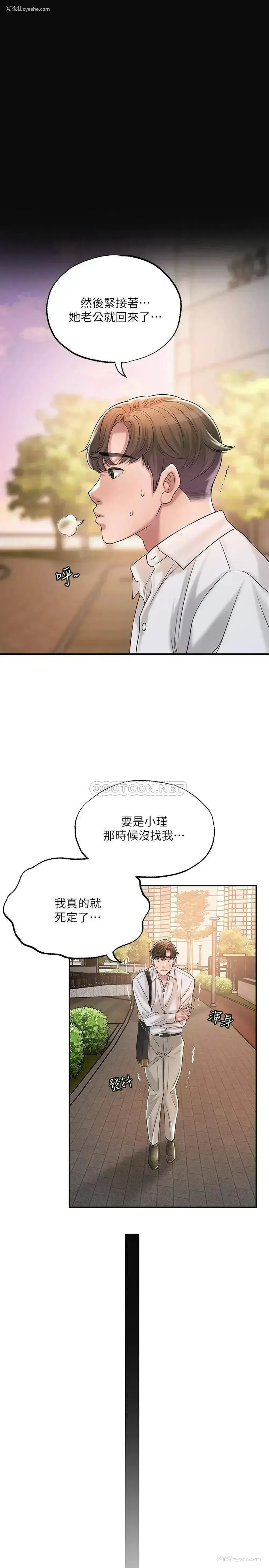 13P - 幸福督市