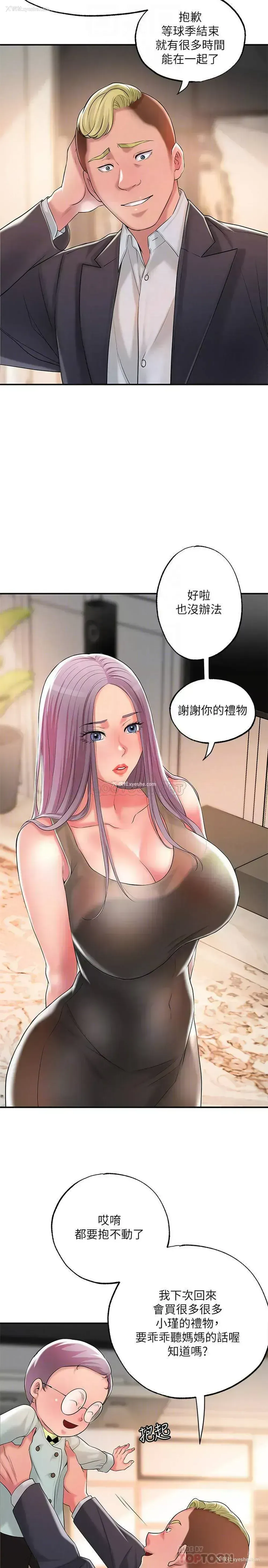 16P - 幸福督市