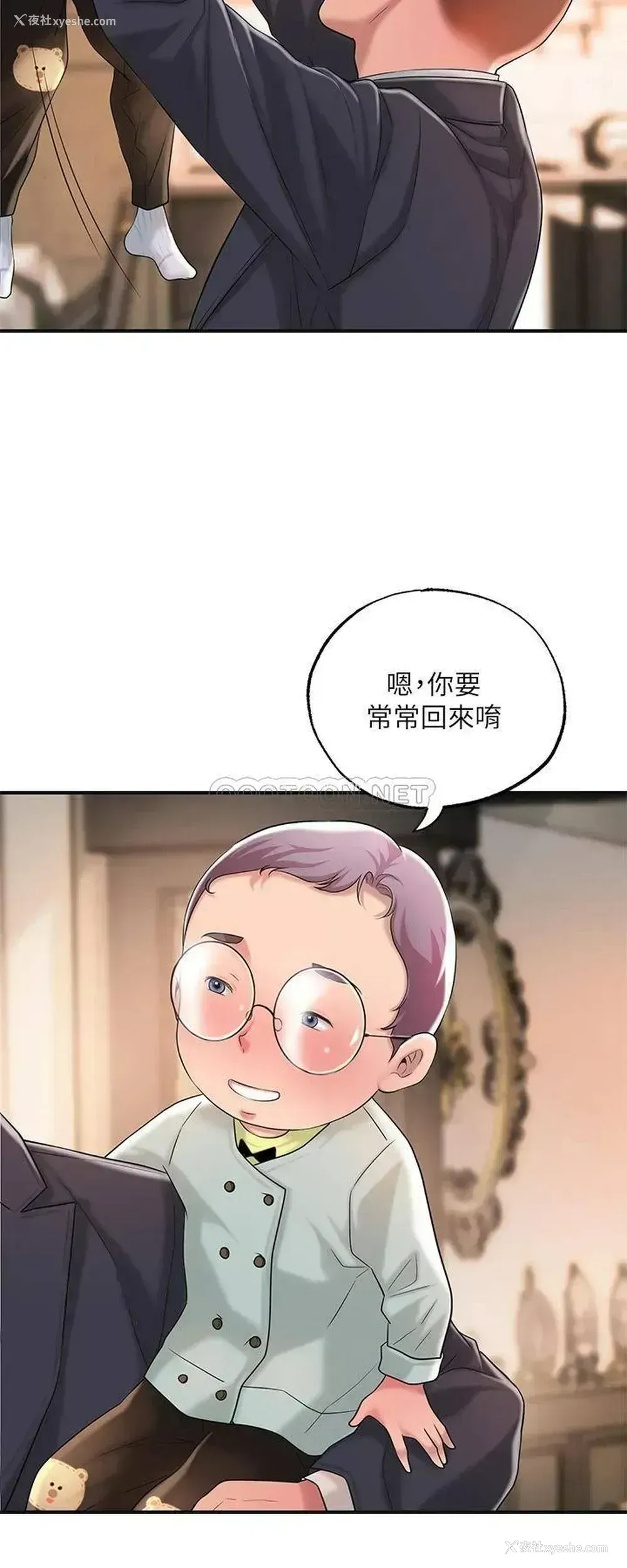 17P - 幸福督市