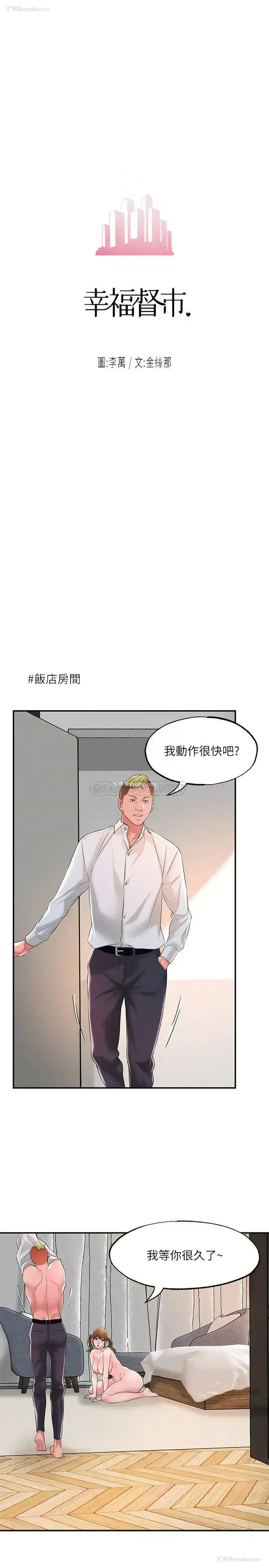 18P - 幸福督市