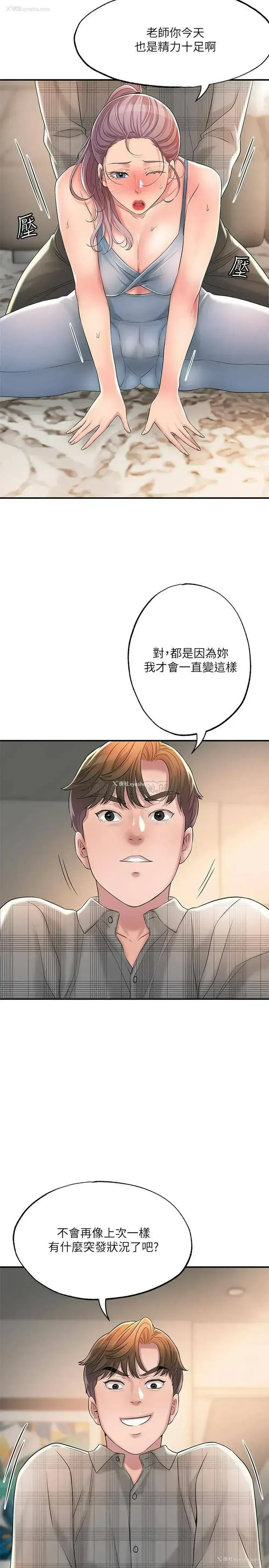 32P - 幸福督市