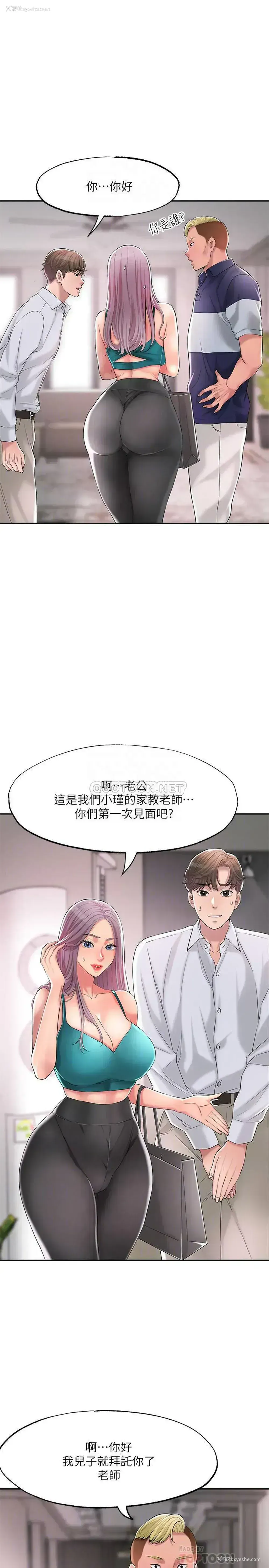 6P - 幸福督市