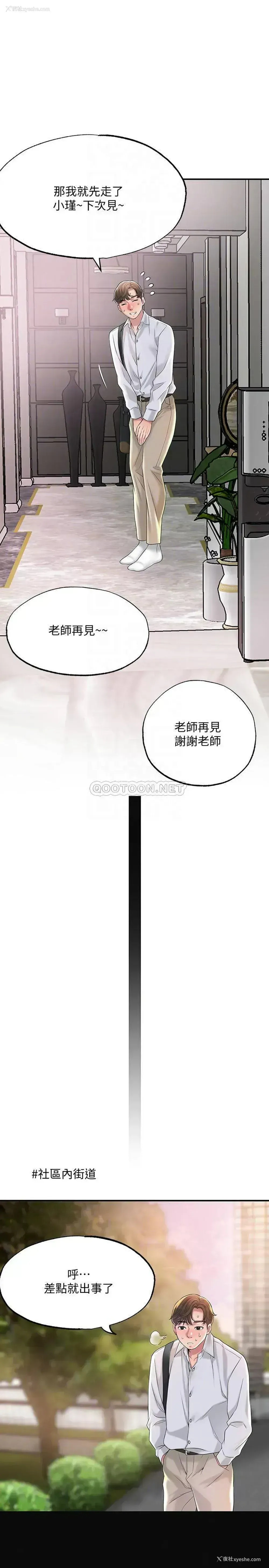 8P - 幸福督市