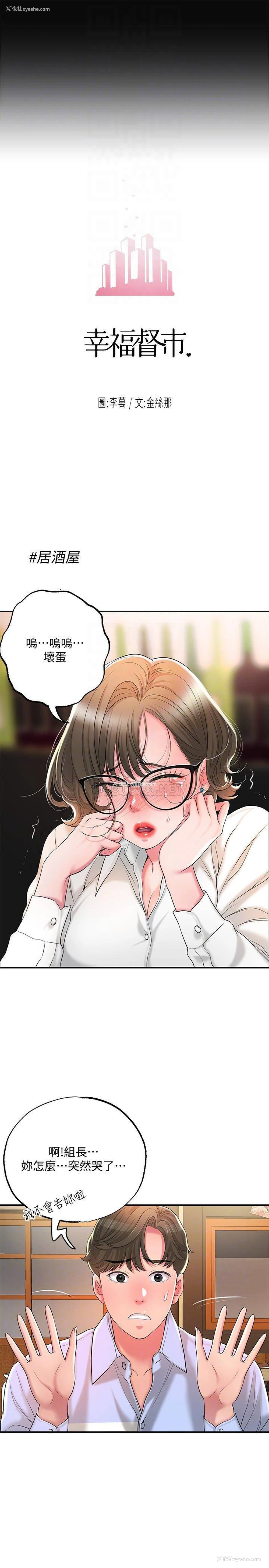 18P - 幸福督市