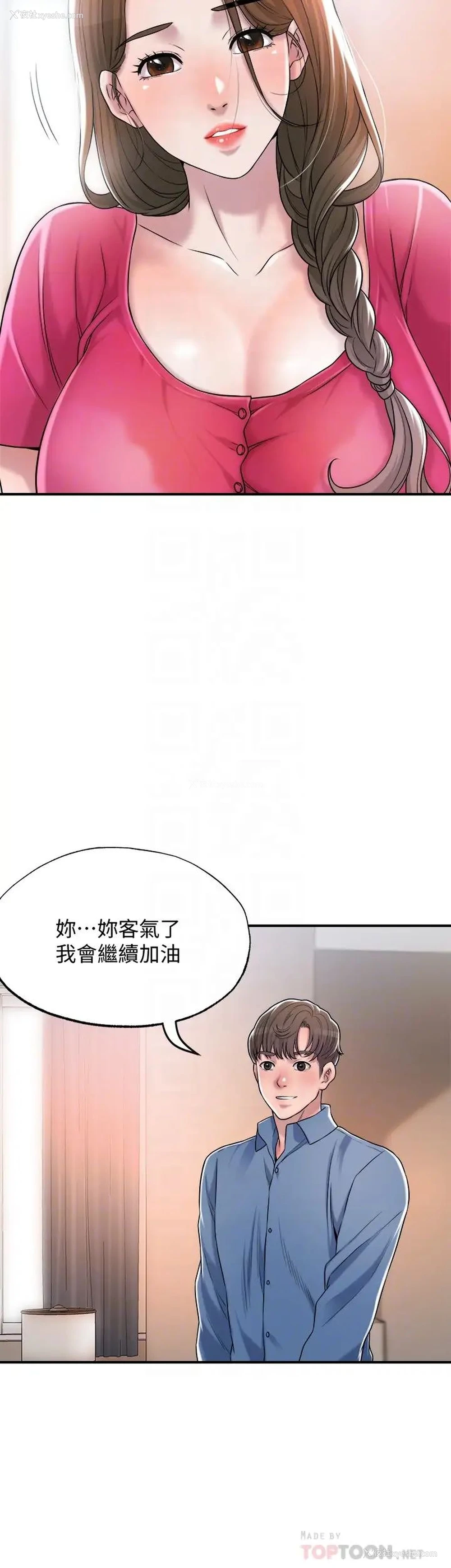 11P - 幸福督市