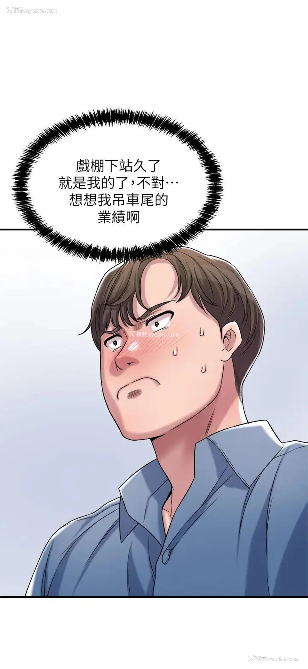 25P - 幸福督市