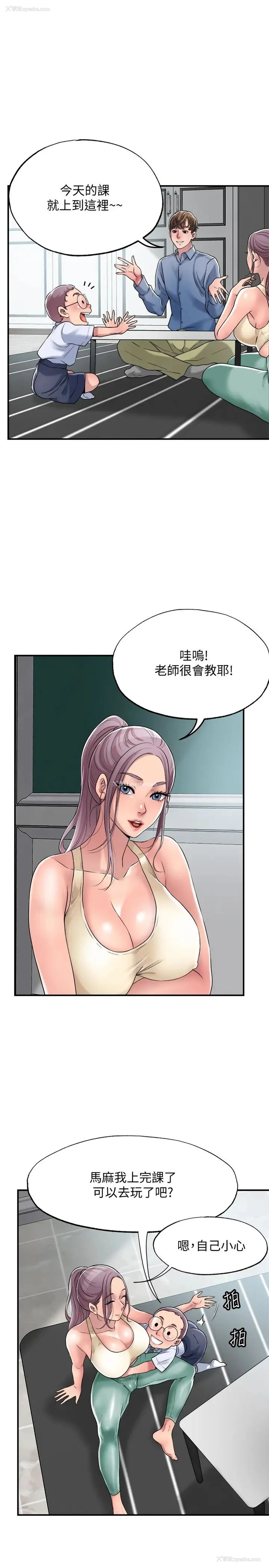 26P - 幸福督市