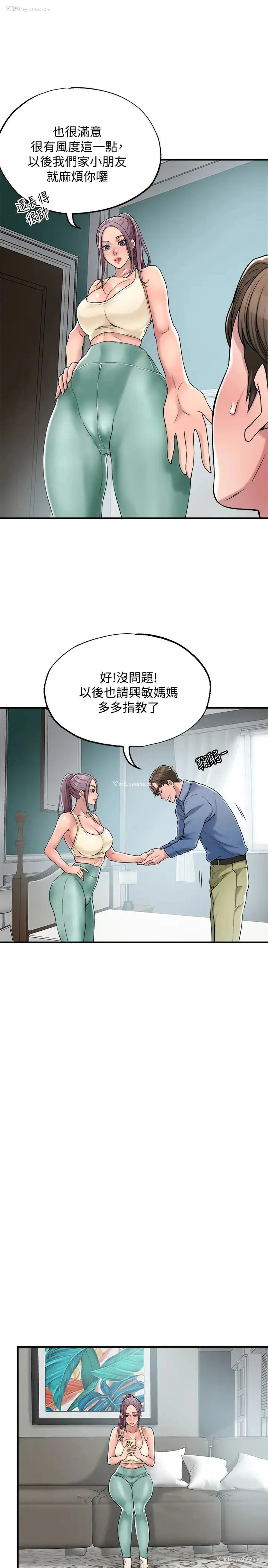 32P - 幸福督市