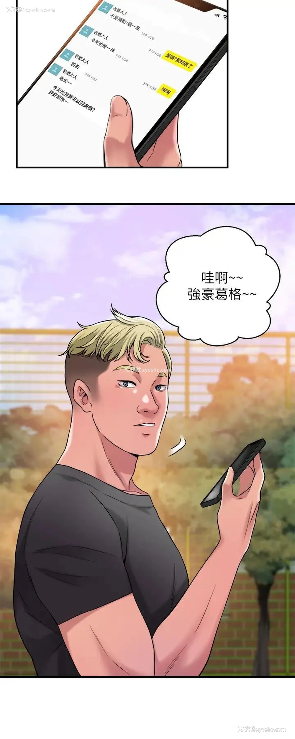 35P - 幸福督市