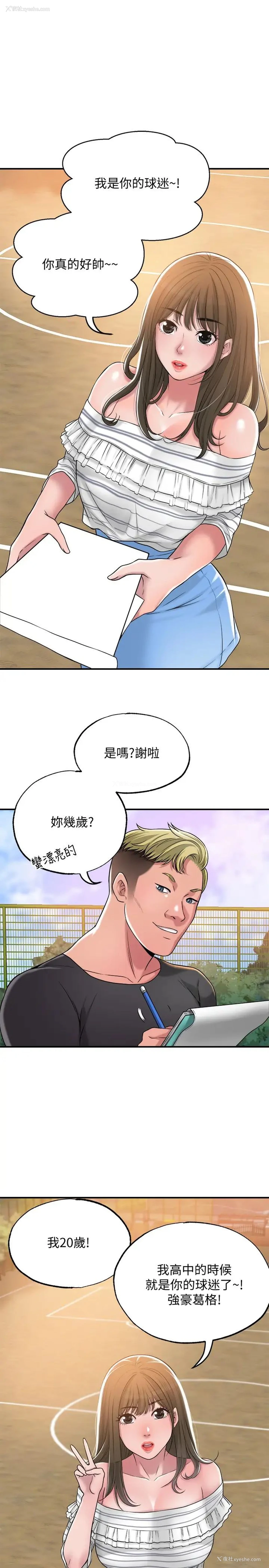 36P - 幸福督市
