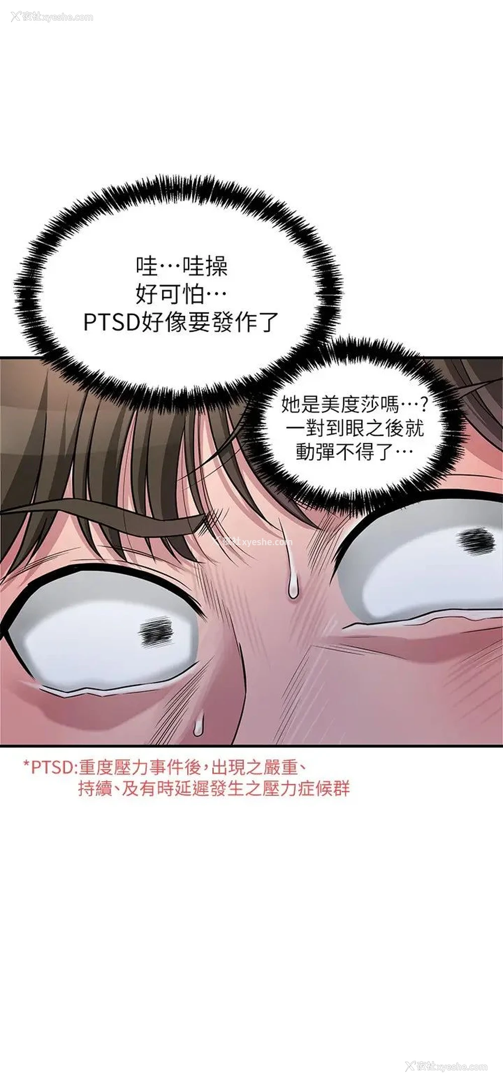 51P - 幸福督市
