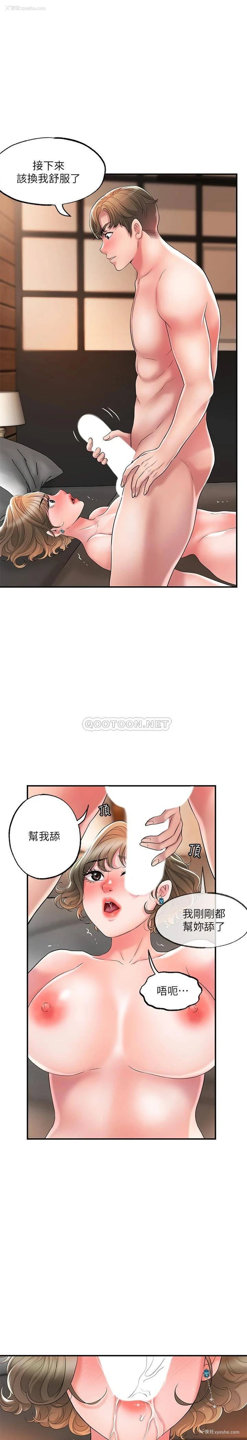 15P - 幸福督市