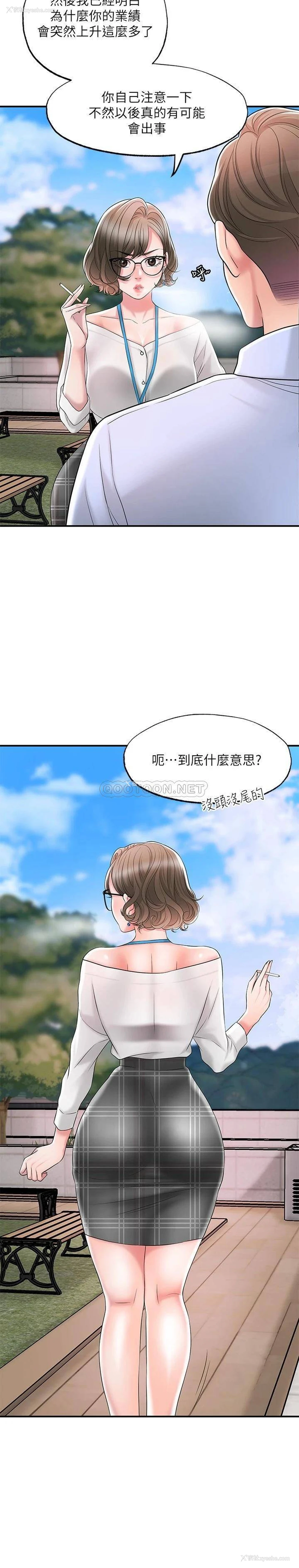 11P - 幸福督市