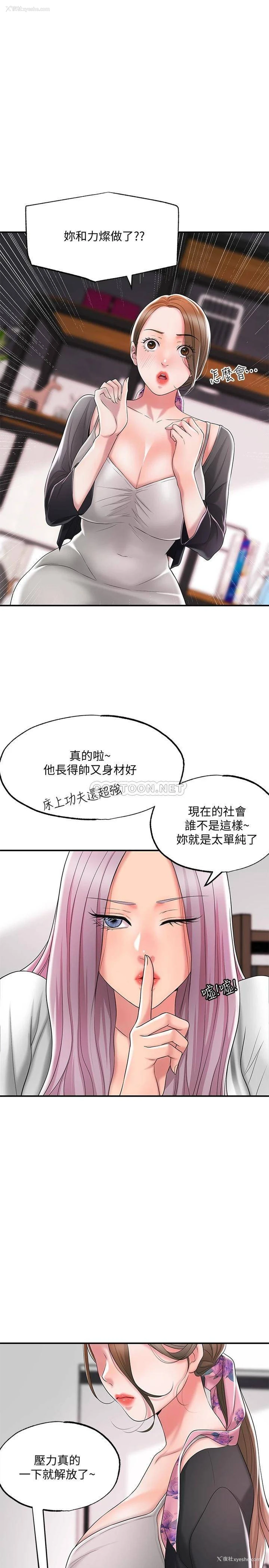 21P - 幸福督市