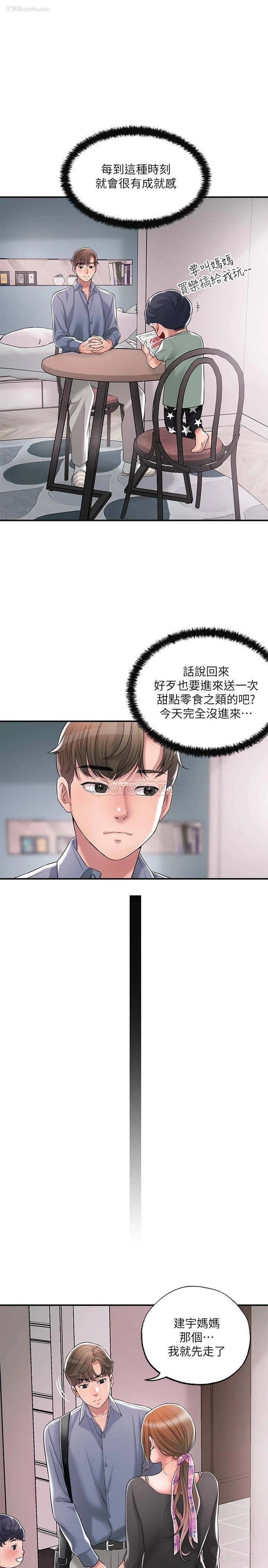 30P - 幸福督市