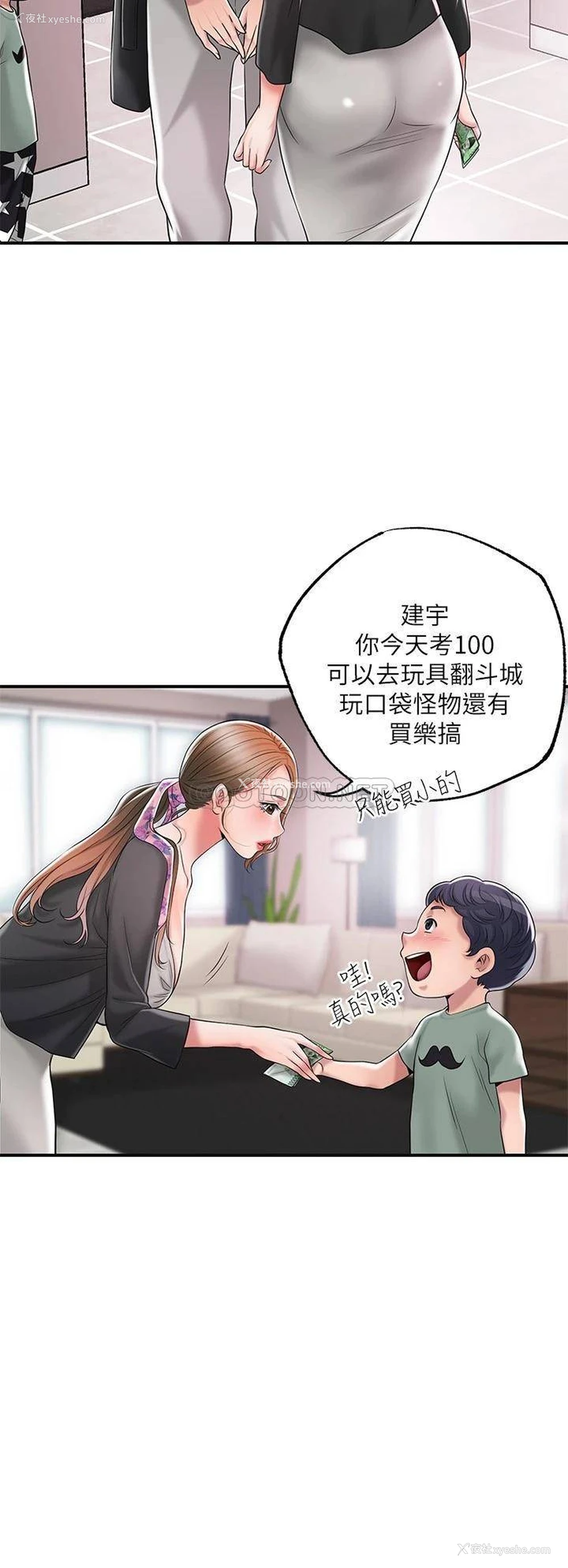 31P - 幸福督市