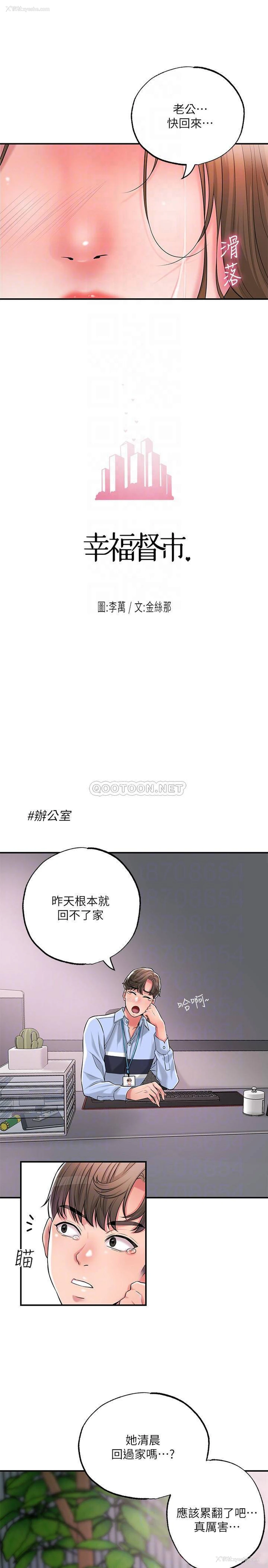4P - 幸福督市