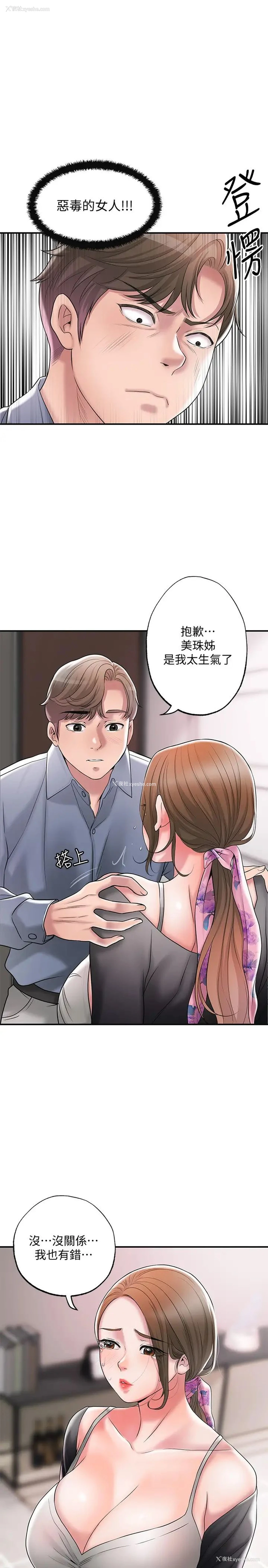 11P - 幸福督市
