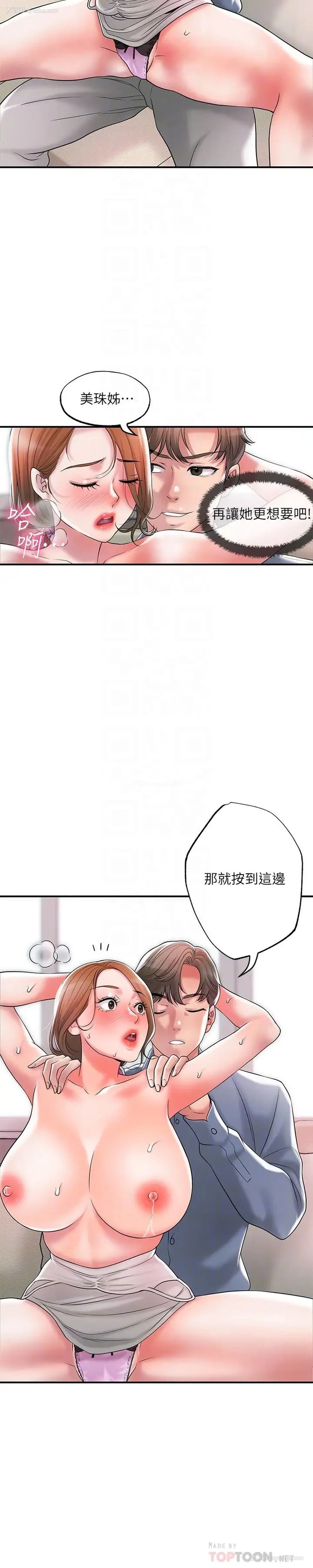 18P - 幸福督市