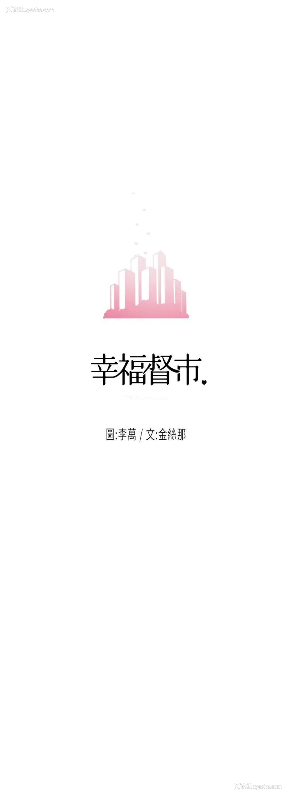 3P - 幸福督市