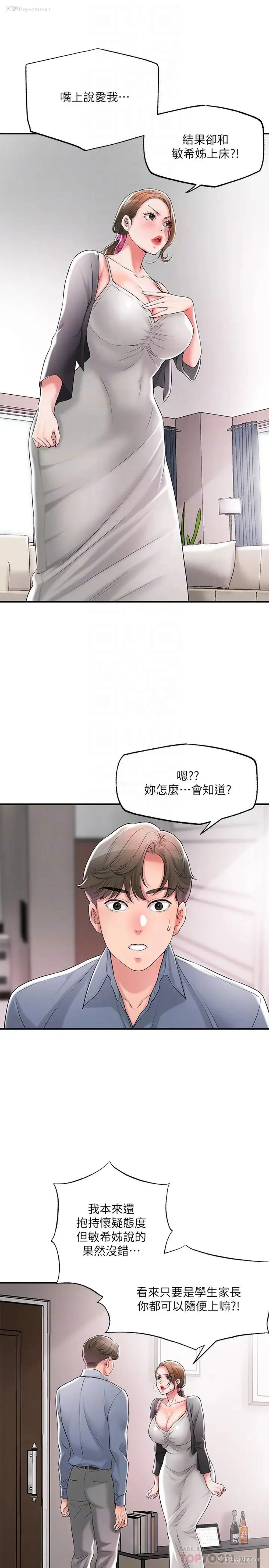 6P - 幸福督市