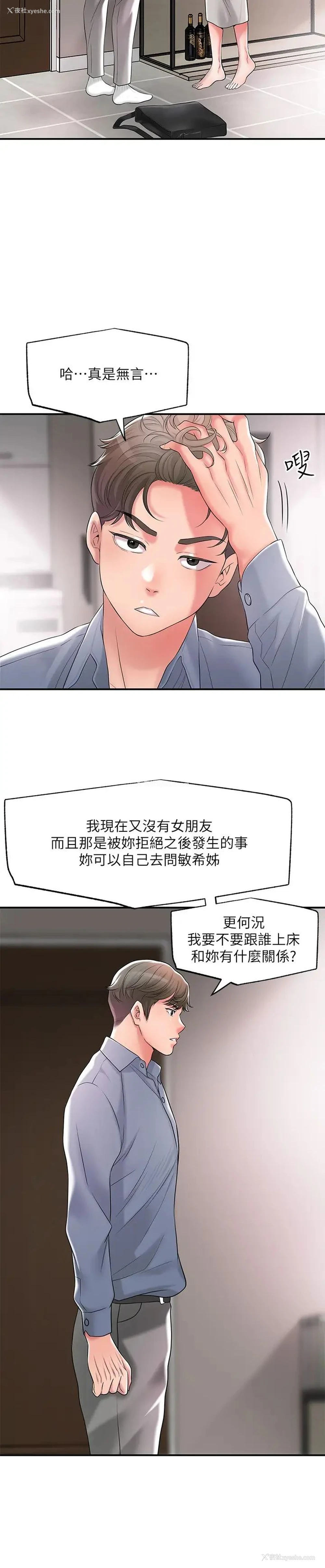 7P - 幸福督市