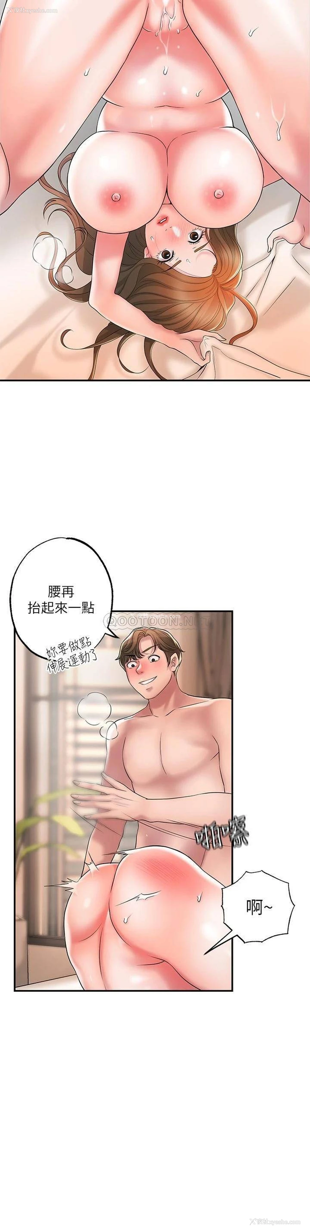 13P - 幸福督市