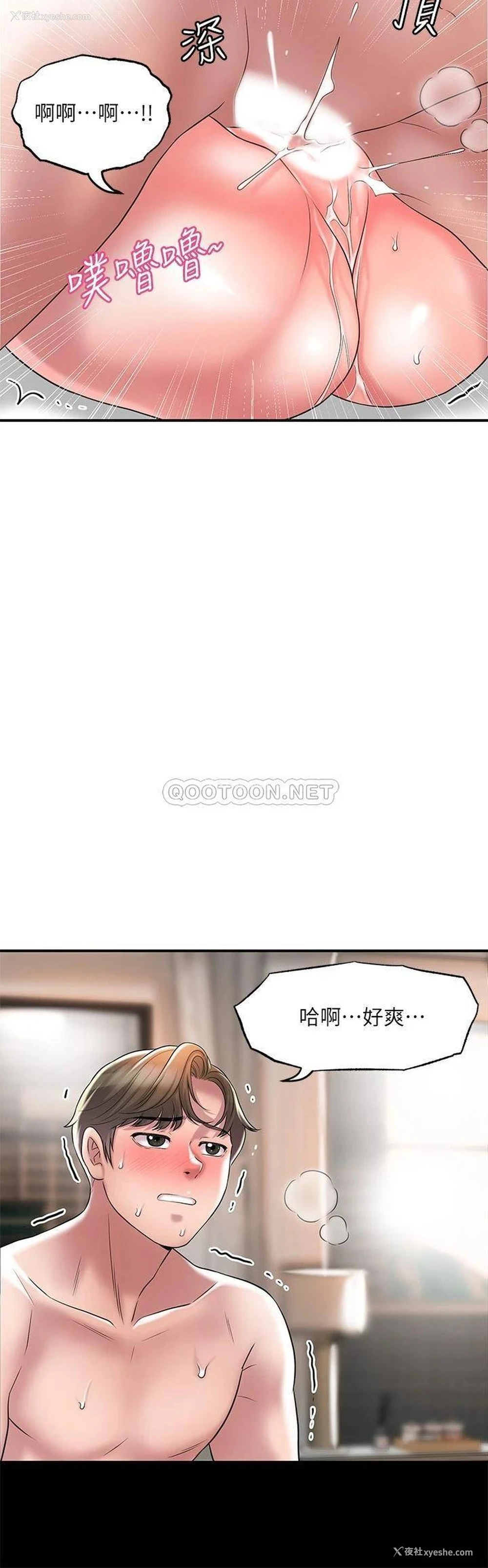 19P - 幸福督市