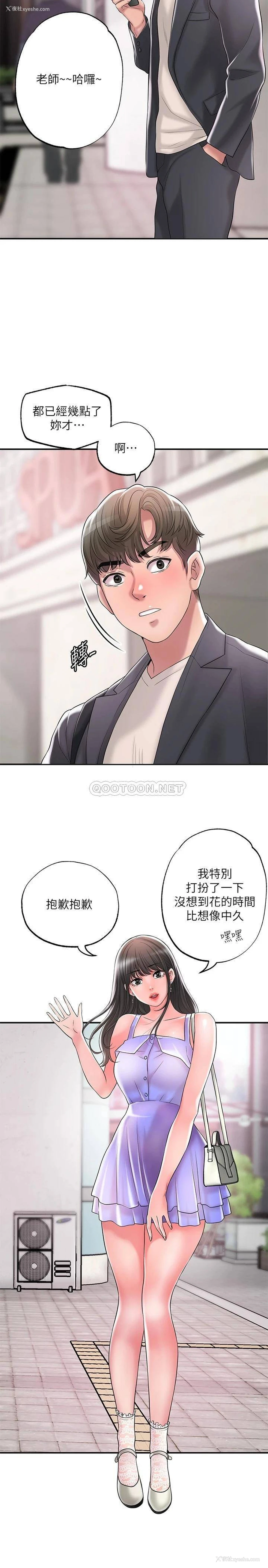 23P - 幸福督市