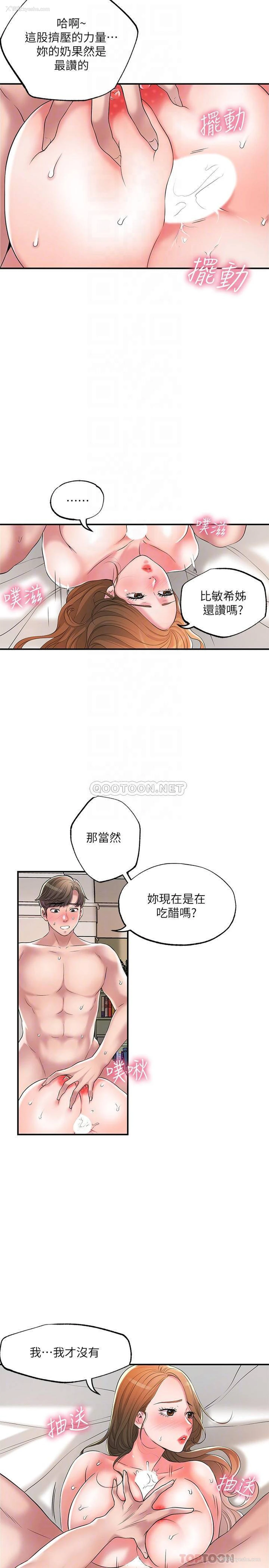 4P - 幸福督市