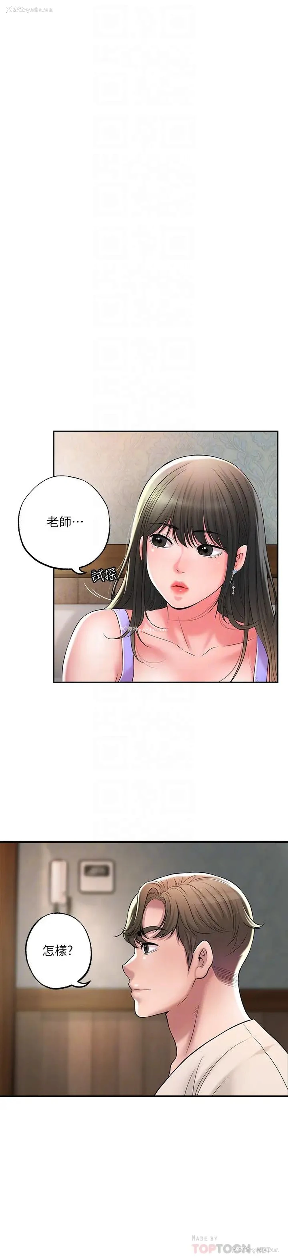 10P - 幸福督市