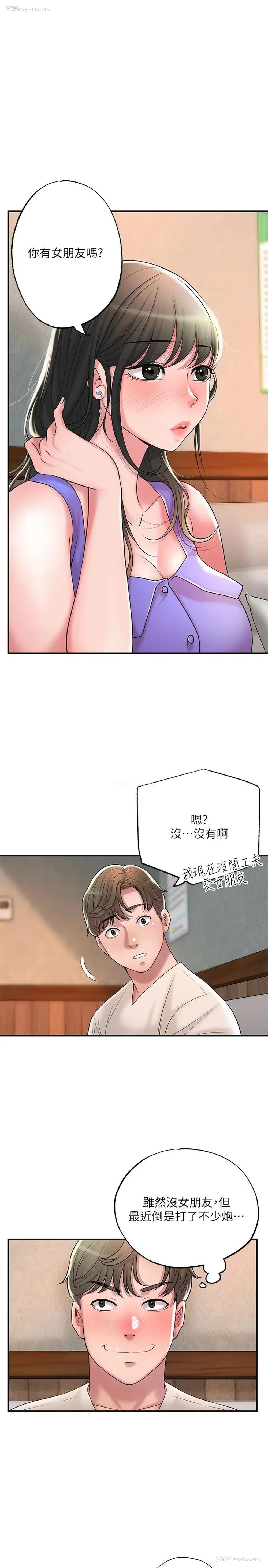11P - 幸福督市
