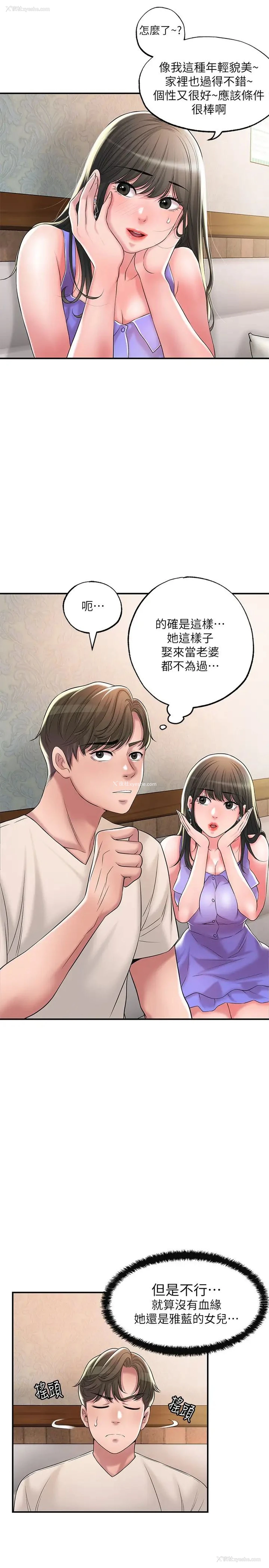 13P - 幸福督市