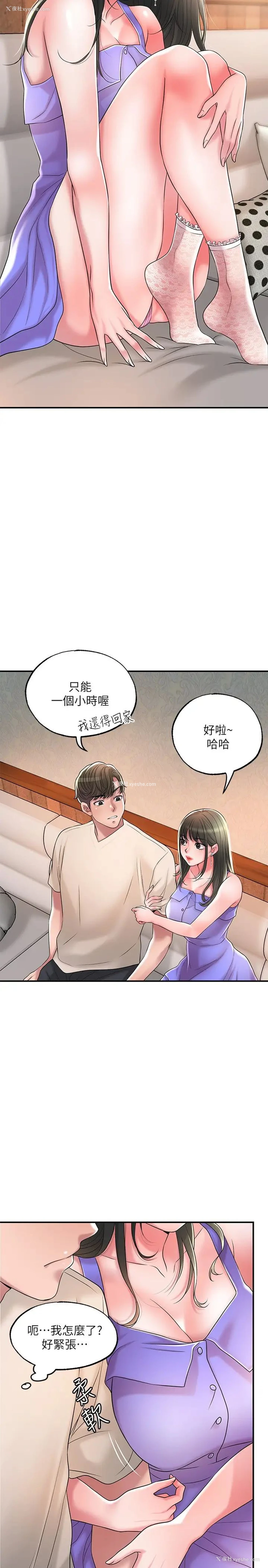 7P - 幸福督市