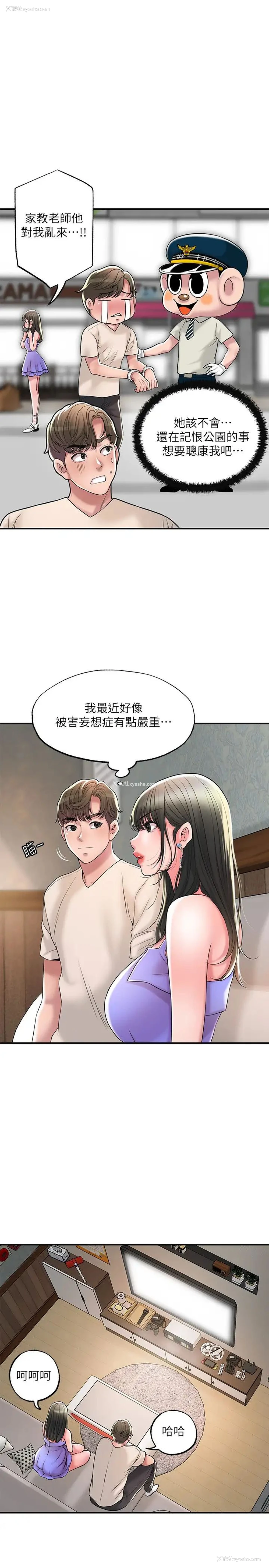 9P - 幸福督市