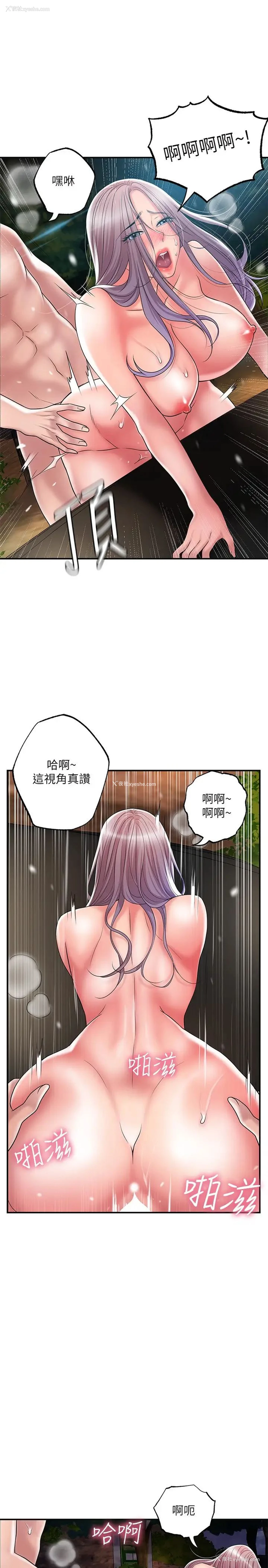 11P - 幸福督市