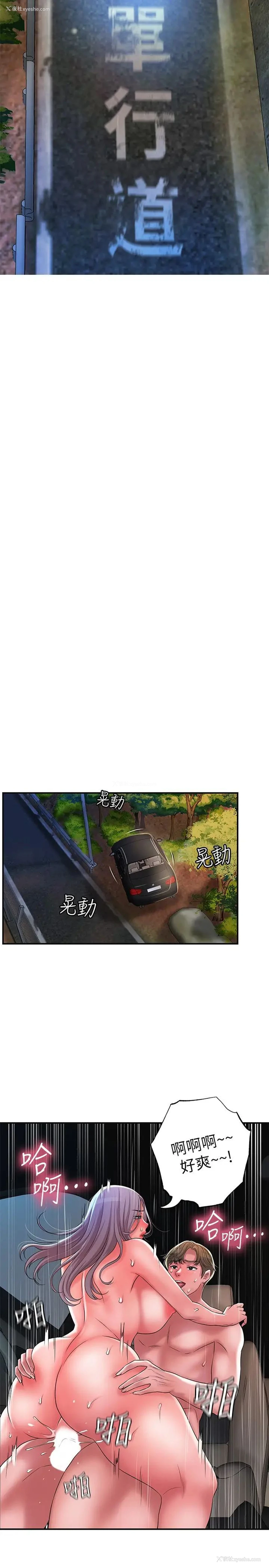 2P - 幸福督市