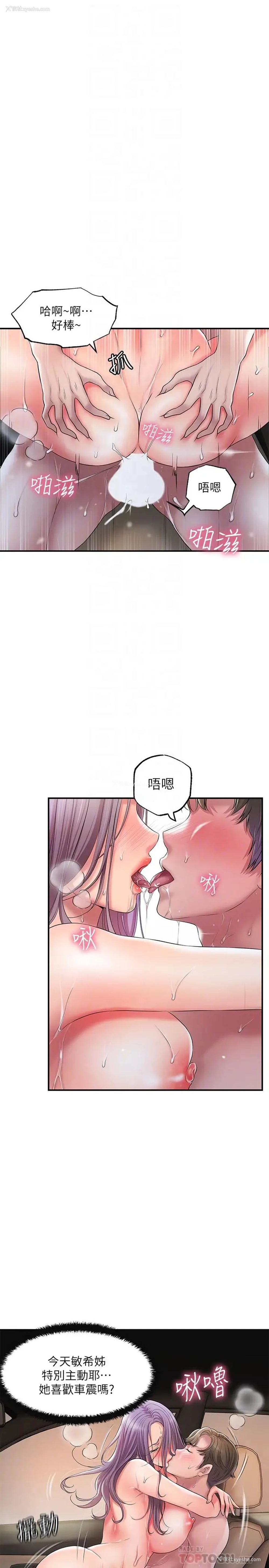 4P - 幸福督市