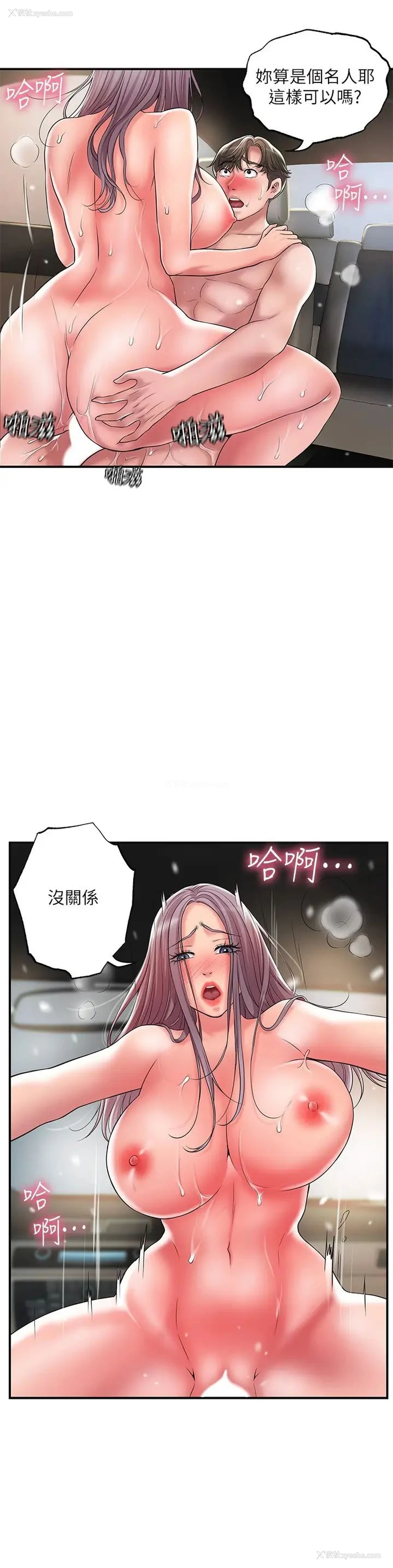 7P - 幸福督市