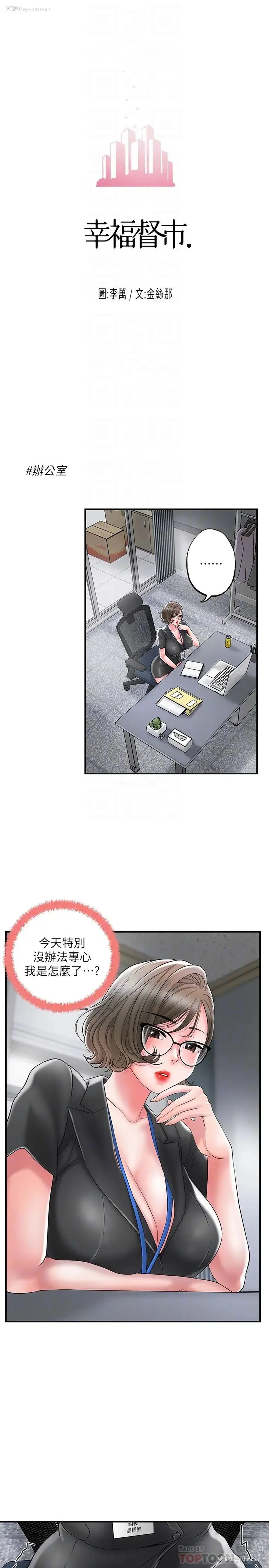 14P - 幸福督市